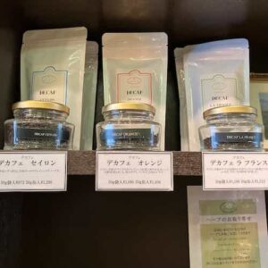 「リーフルダージリンハウス」のデカフェ紅茶ーリーフ編