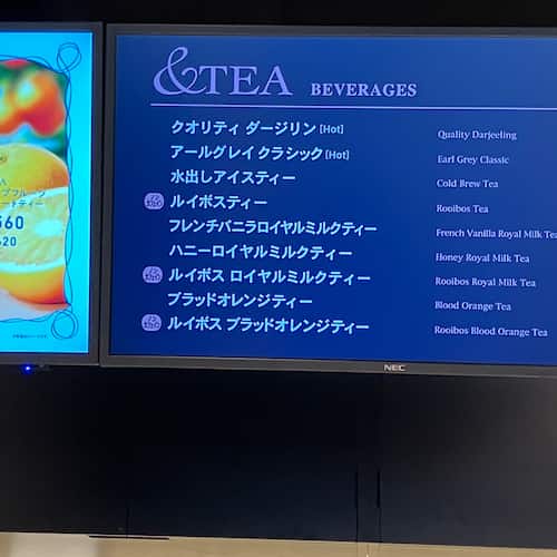 &TEA の紅茶メニュー。クオリティーダージリン、アールグレイクラシック、ルイボスティー、ロイヤルミルクティなど
