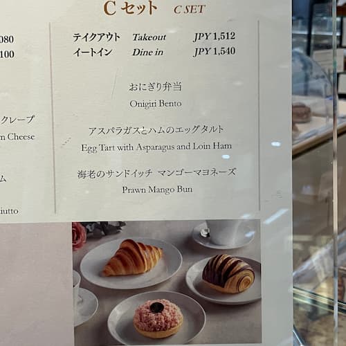 cセット1540円
おにぎり弁当、アスパラガスとハムのエッグタルト、海老のサンドイッチマンゴーマヨネーズ