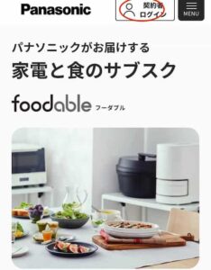 foodableの公式サイトトップ画像